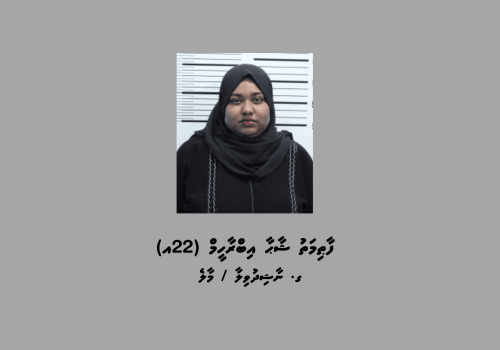 ގ. ނާޝިދުވިލާ / މާލެ، ފާޠިމަތު ޝާޙާ އިބްރާހީމް---ފޮޓޯ:ޕޮލިސް