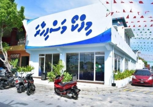 މިފްކޯ މަސްފިހާރާ -- ފޮޓޮ:  ކޯޕަރޭޓް މޯލްޑިވްސް