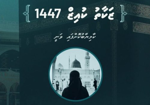maaj
