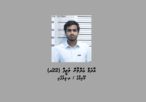 ހައްޔަރު ކޮށްފައި ވަނީ މޫނިމާގެ / ތ.ވިލުފުށި، އާދަމް ޢަދްލާން ލަޠީފް (22އ