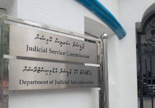 ޑިޕާޓްމެންޓް އޮފް ޖުޑިޝަލް އެޑްމިނިސްޓްރޭޝަން (ޑީޖޭއޭ) --