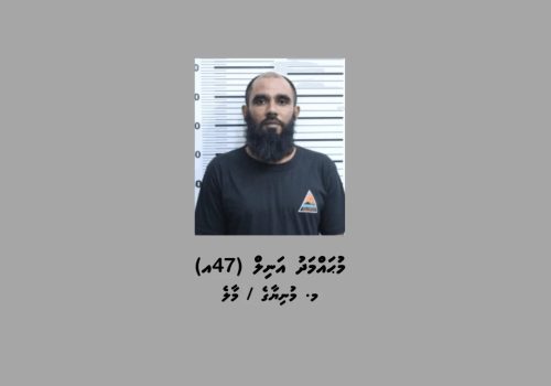 ޖިންސީ ގޯނާކުރިކަން ސާބިތުވި މ. މުނިޔާގެ / މާލެ، މުޙައްމަދު އަނިލް -- ފޮޓޯ: ފުލުހުން